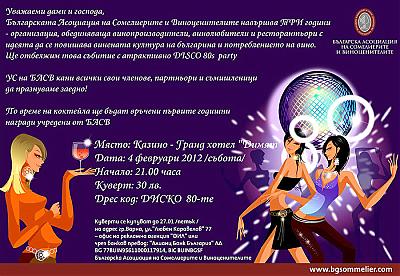 disco_partyW.jpg